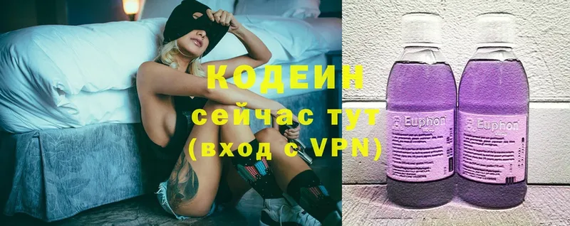 Codein Purple Drank  Зима 