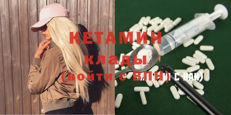 Кетамин ketamine  мориарти телеграм  Зима  хочу наркоту 