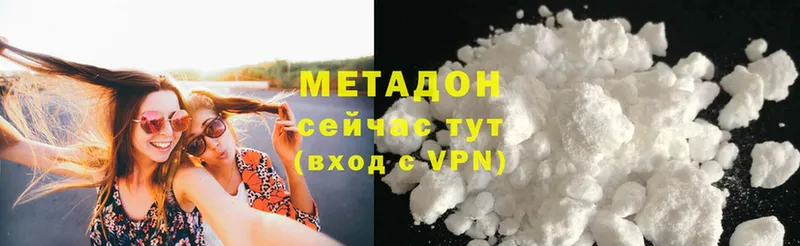 МЕТАДОН кристалл  цены наркотик  Зима 